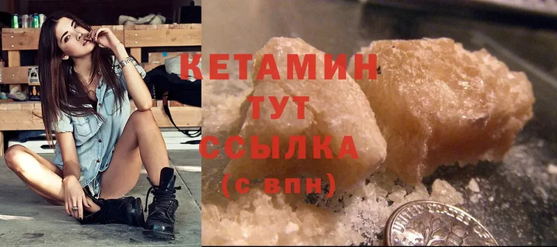 КЕТАМИН ketamine  купить   Белый 